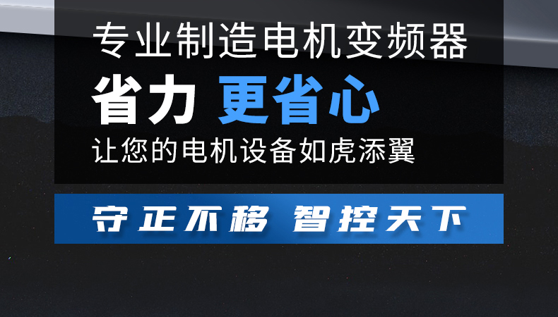 ZK880系列矢量变频器