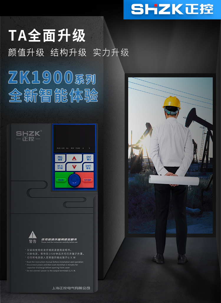 ZK1900系列矢量变频器