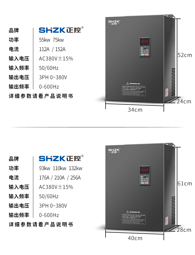 ZK1900系列矢量变频器